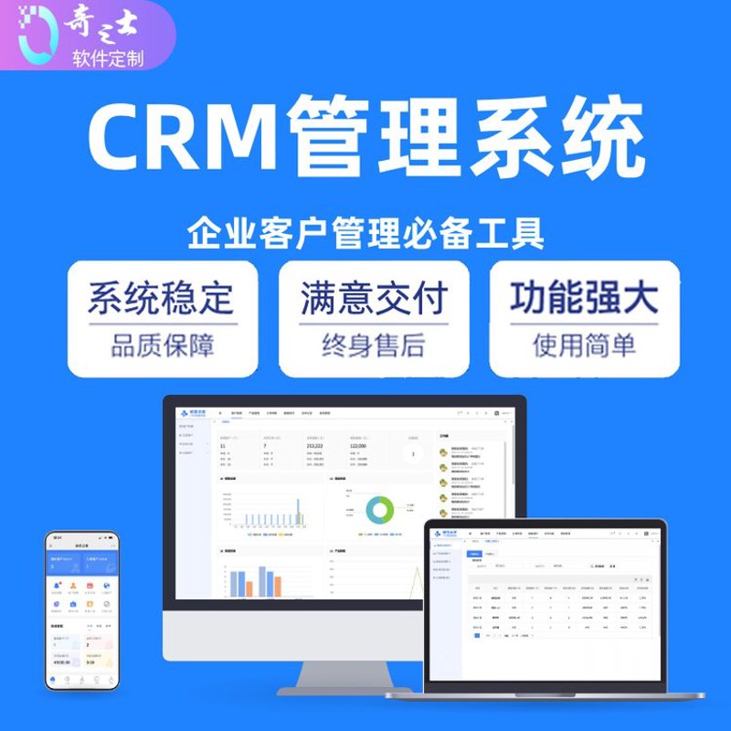 企业如何选择合适的进销存软件